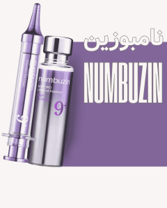 محصولات نامبوزین
